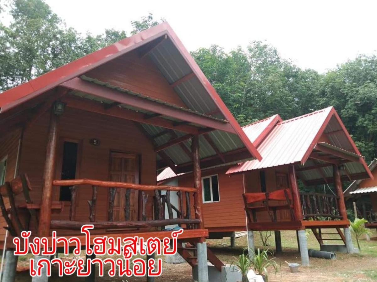 Mr Bao Homestay & Bungalows Яо-Ной Экстерьер фото