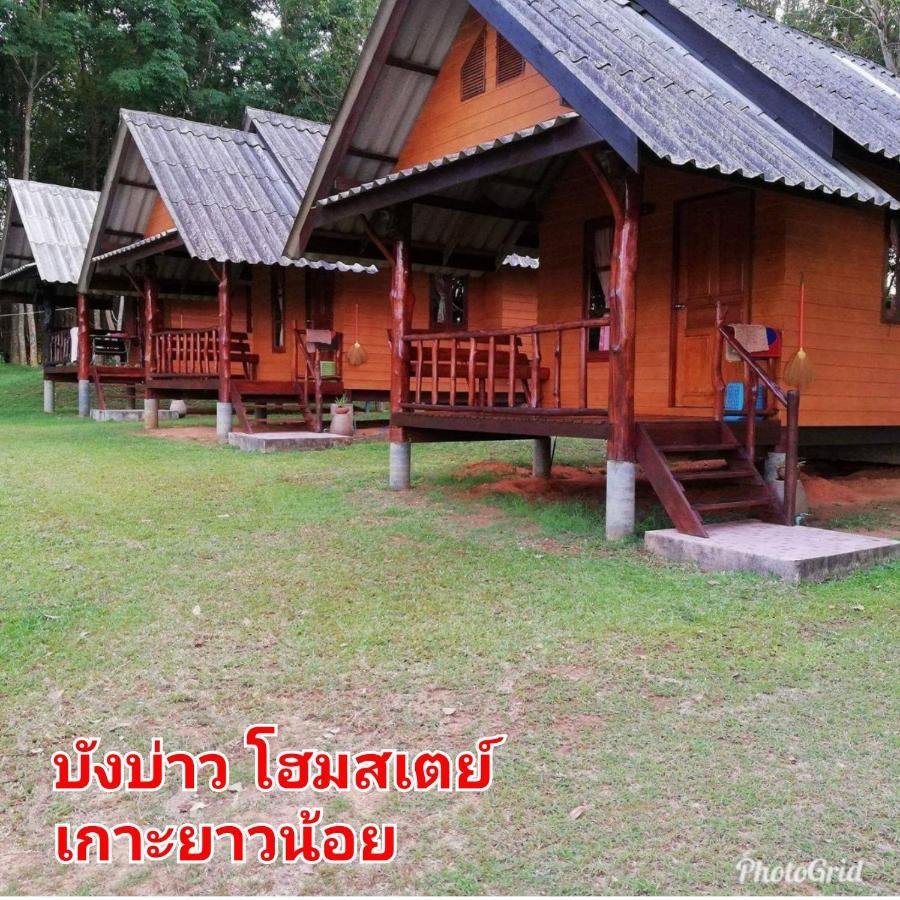 Mr Bao Homestay & Bungalows Яо-Ной Экстерьер фото